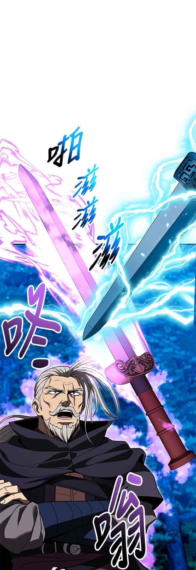 《华山派绝世天才》第58话 第11页