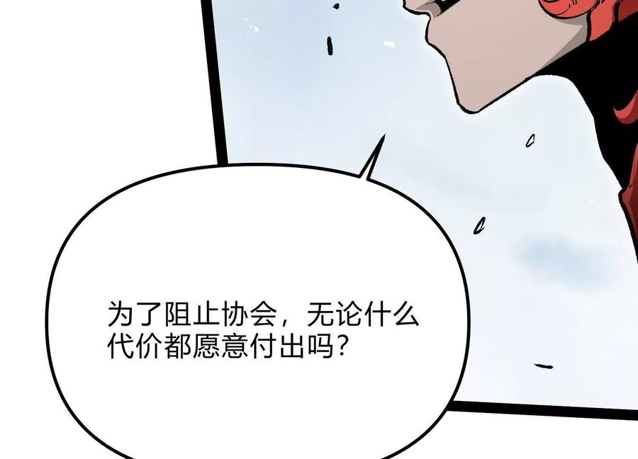 诡斩猎人 第57话 全部毁灭 第134页