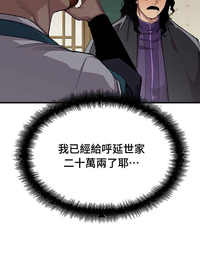 《还生天魔》第58话 第5页