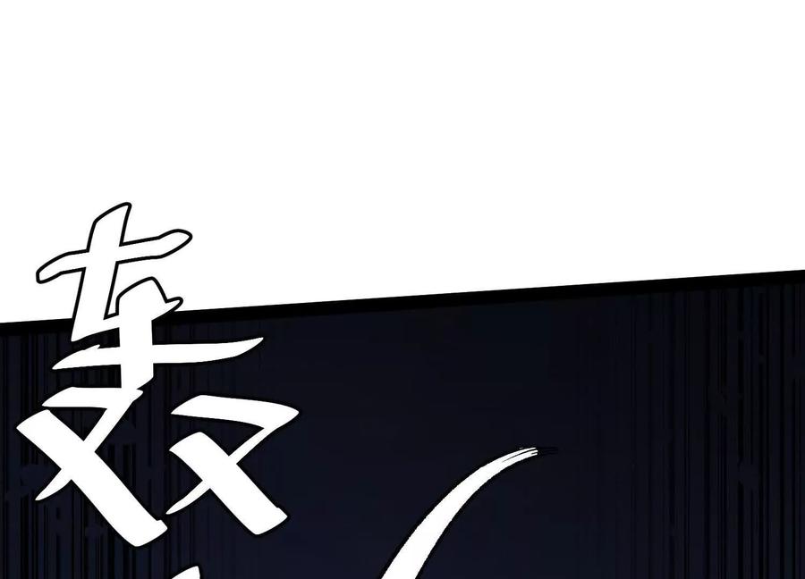 诡斩猎人 第57话 全部毁灭 第100页