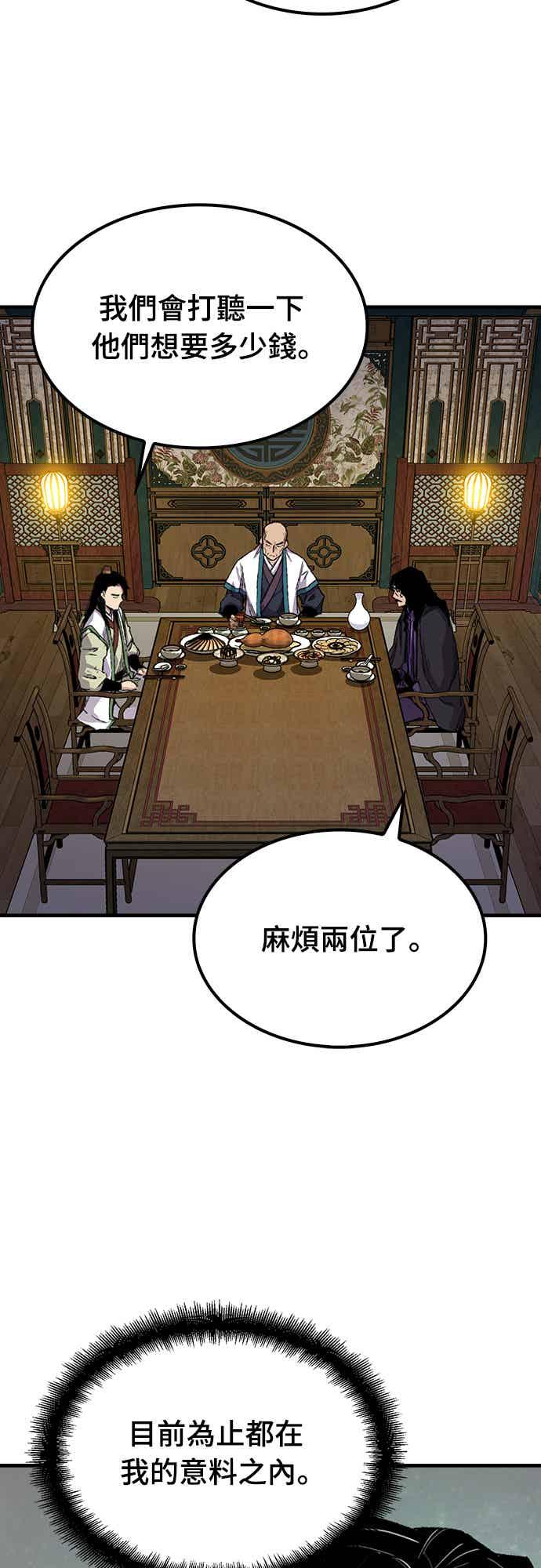 《还生天魔》第58话 第14页