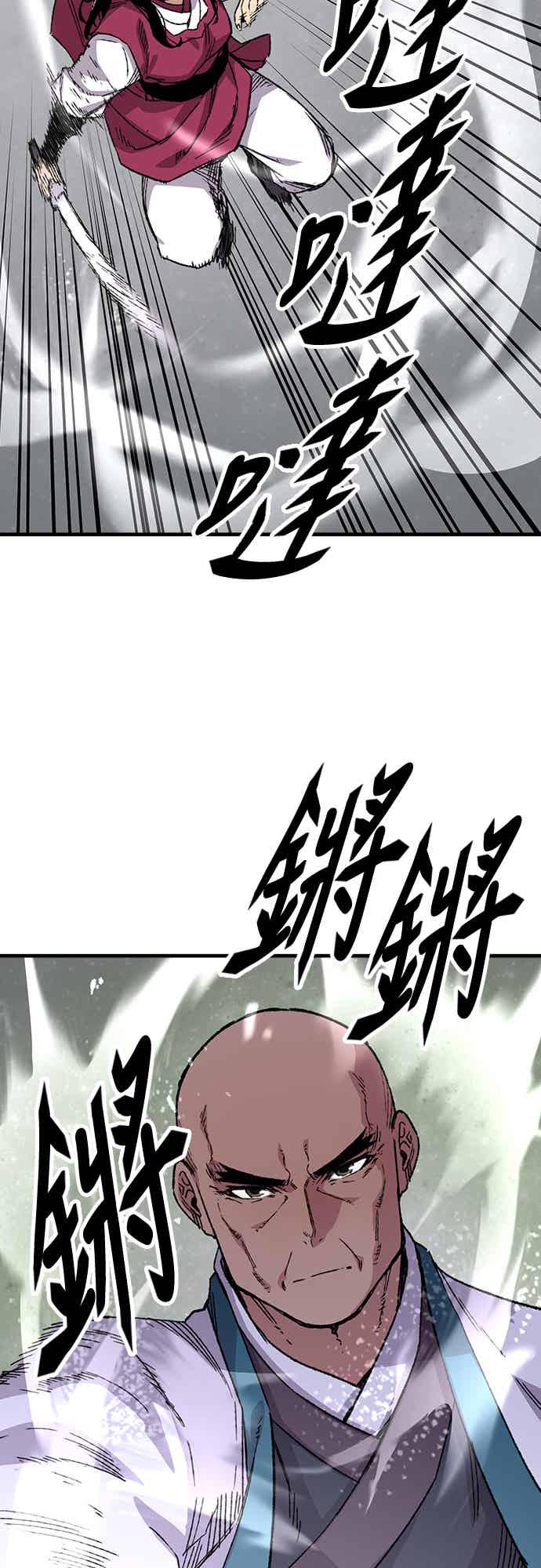 《还生天魔》第58话 第62页