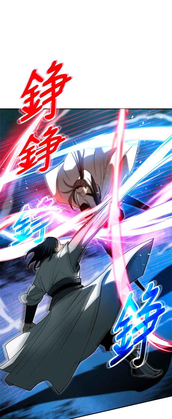《华山派绝世天才》第58话 第53页