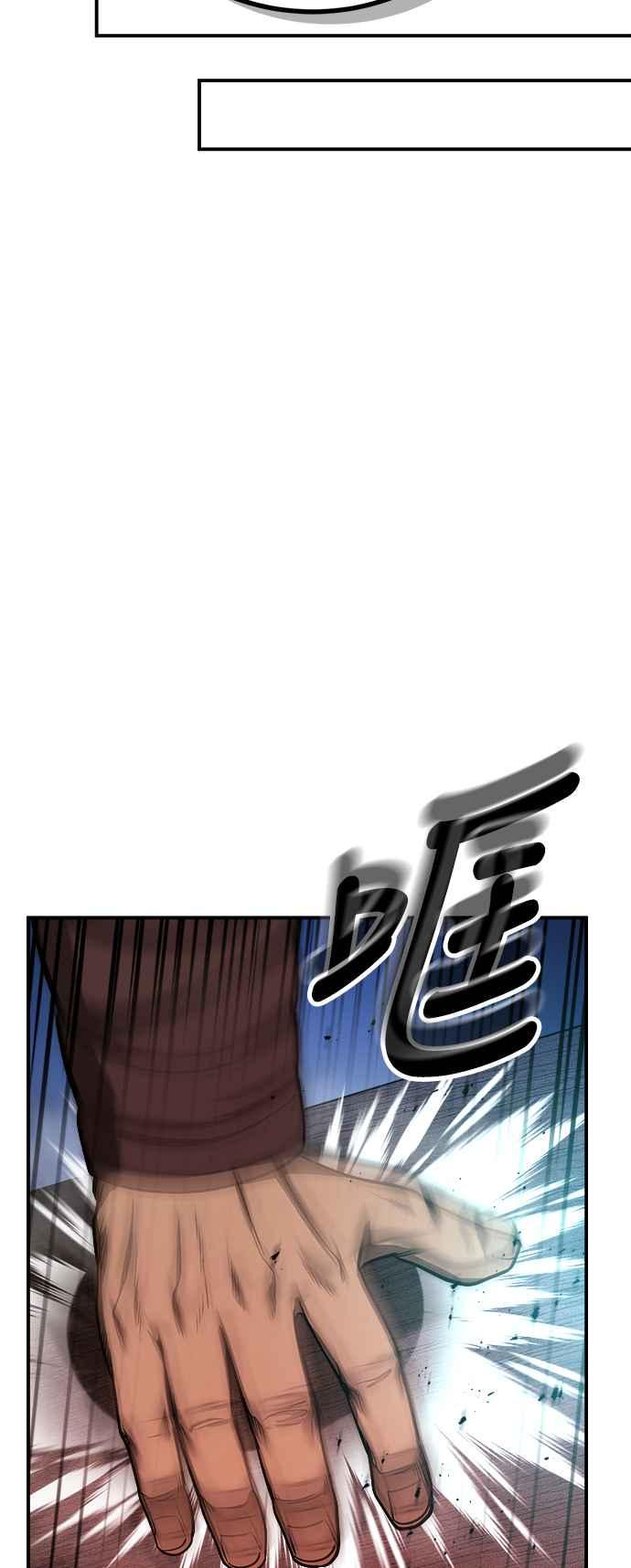 《华山派绝世天才》第58话 第69页
