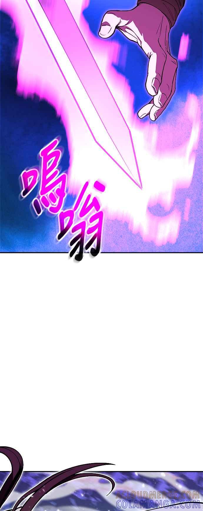 《华山派绝世天才》第58话 第58页