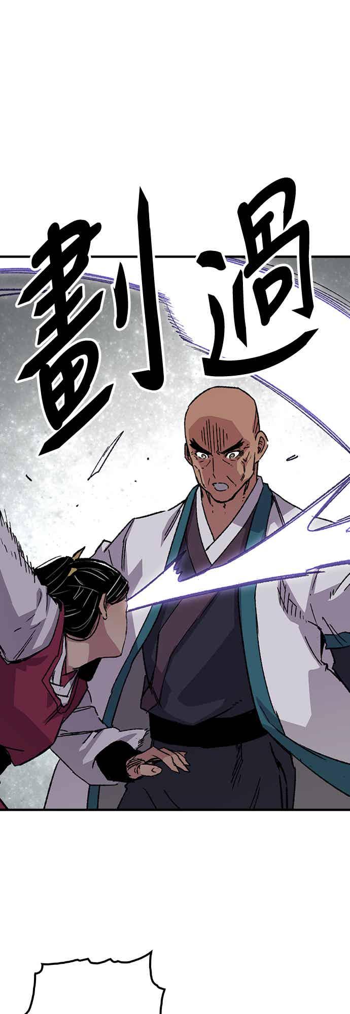 《还生天魔》第58话 第68页