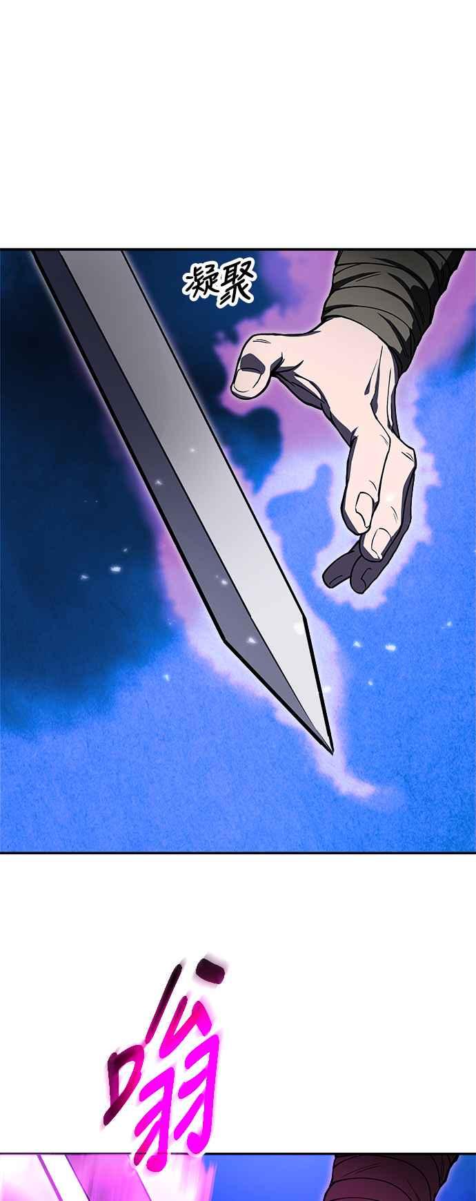 《华山派绝世天才》第58话 第57页