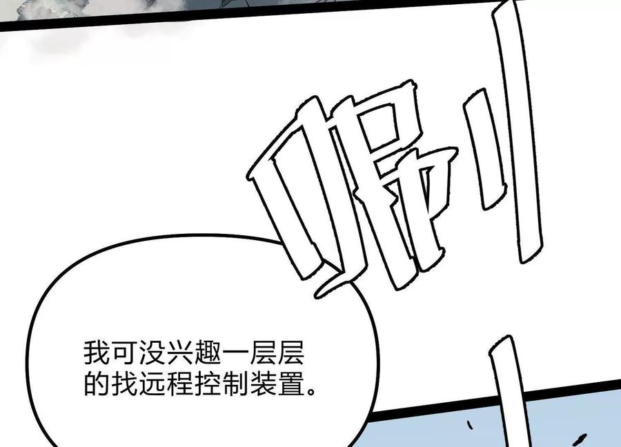 诡斩猎人 第57话 全部毁灭 第166页