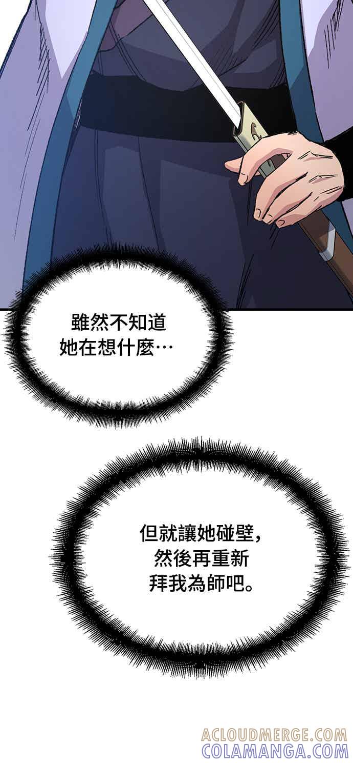 《还生天魔》第58话 第55页