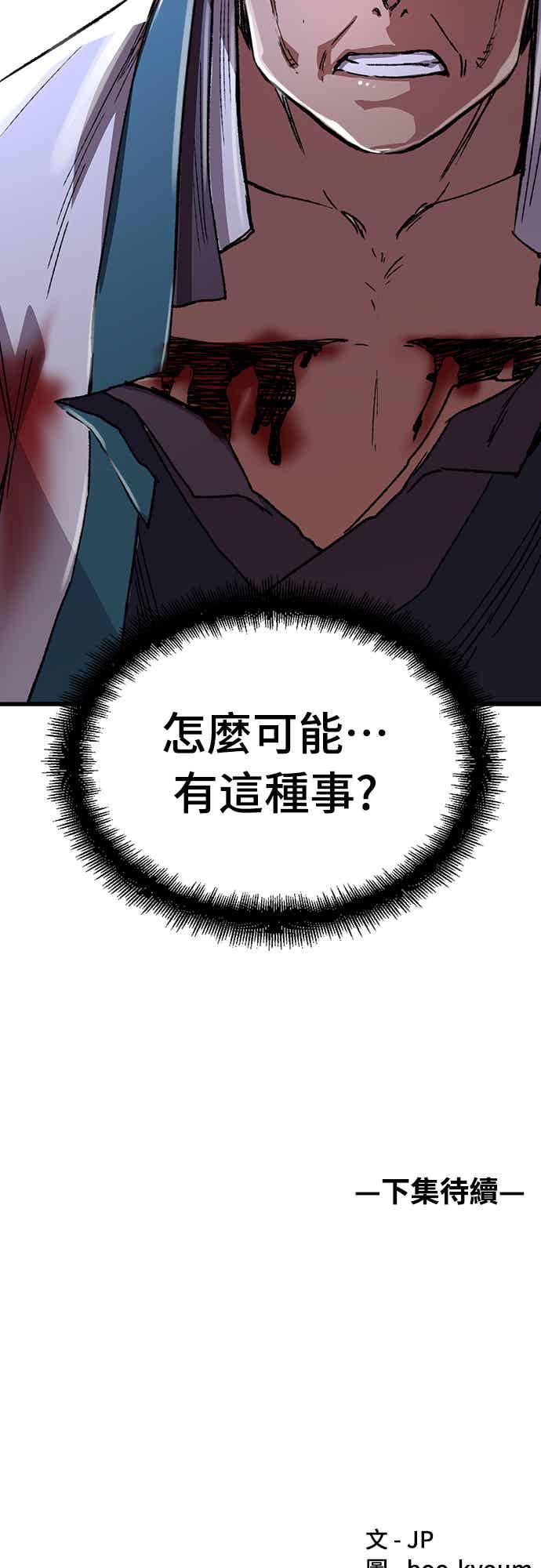 《还生天魔》第58话 第78页