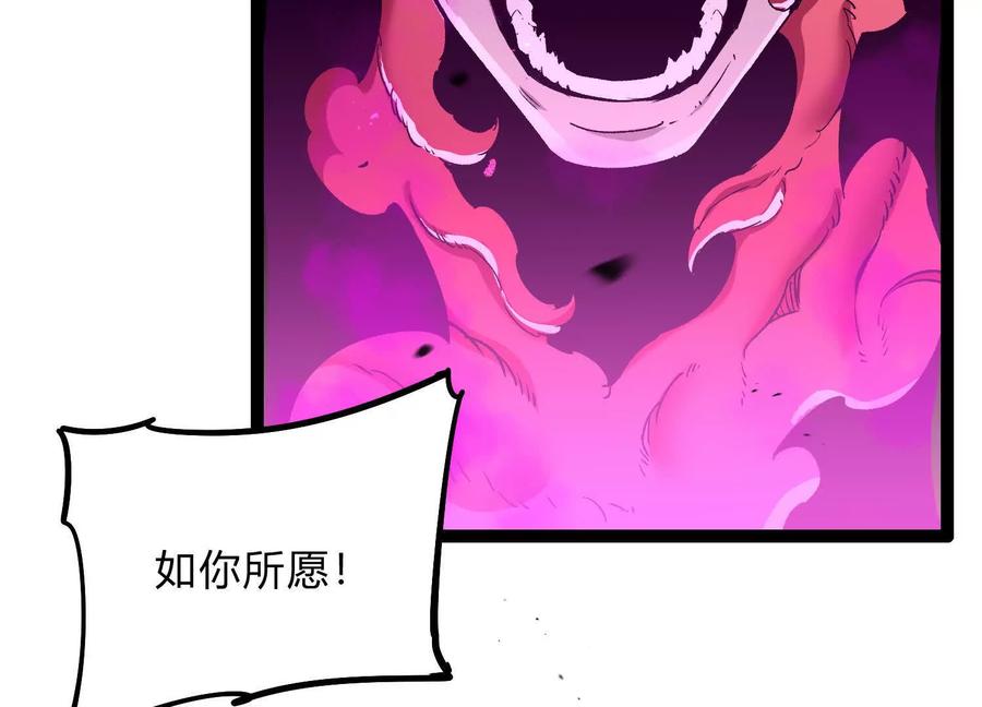 诡斩猎人 第57话 全部毁灭 第151页