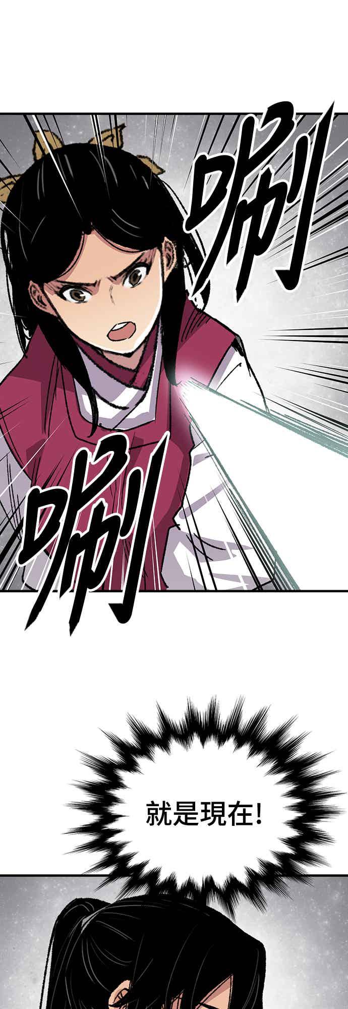 《还生天魔》第58话 第66页
