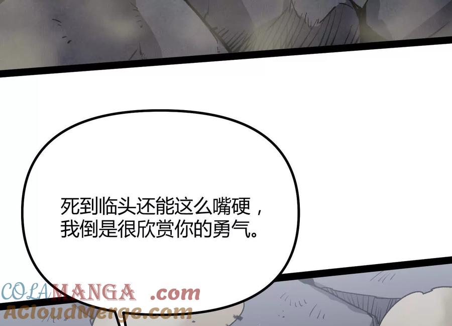 诡斩猎人 第57话 全部毁灭 第65页