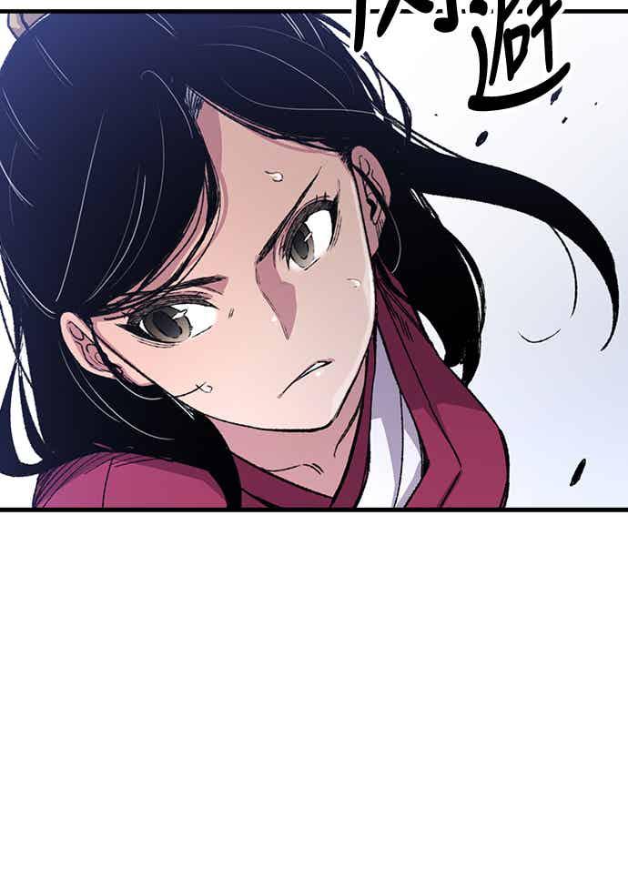 《还生天魔》第58话 第60页