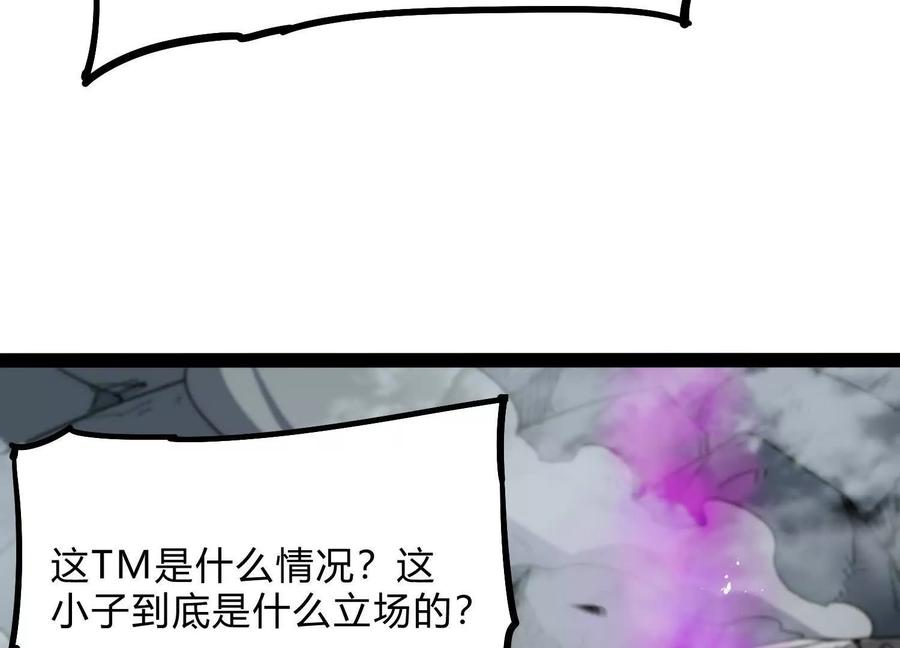 诡斩猎人 第57话 全部毁灭 第144页