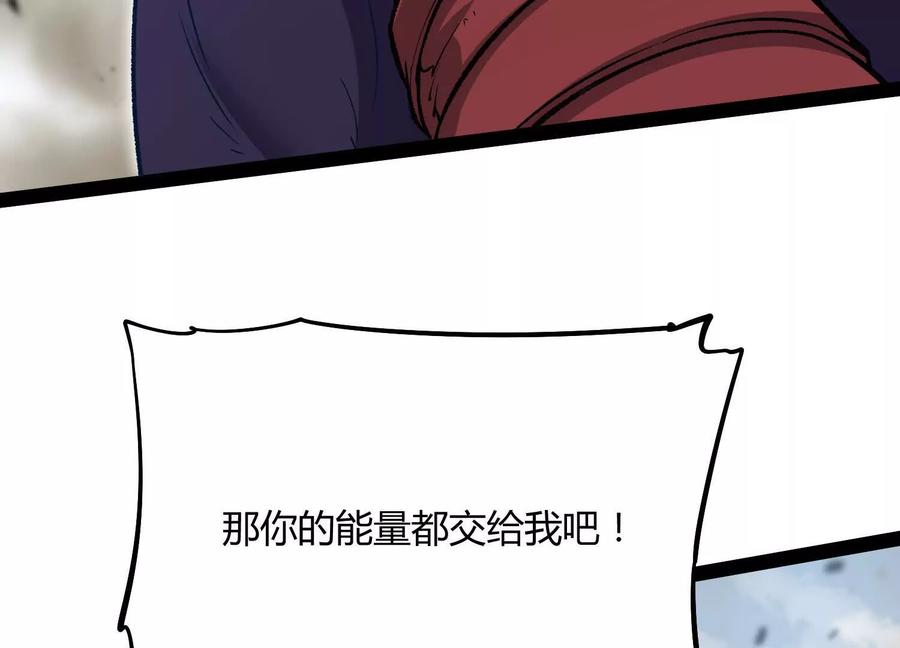 诡斩猎人 第57话 全部毁灭 第83页