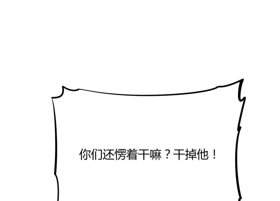 诡斩猎人 第57话 全部毁灭 第68页
