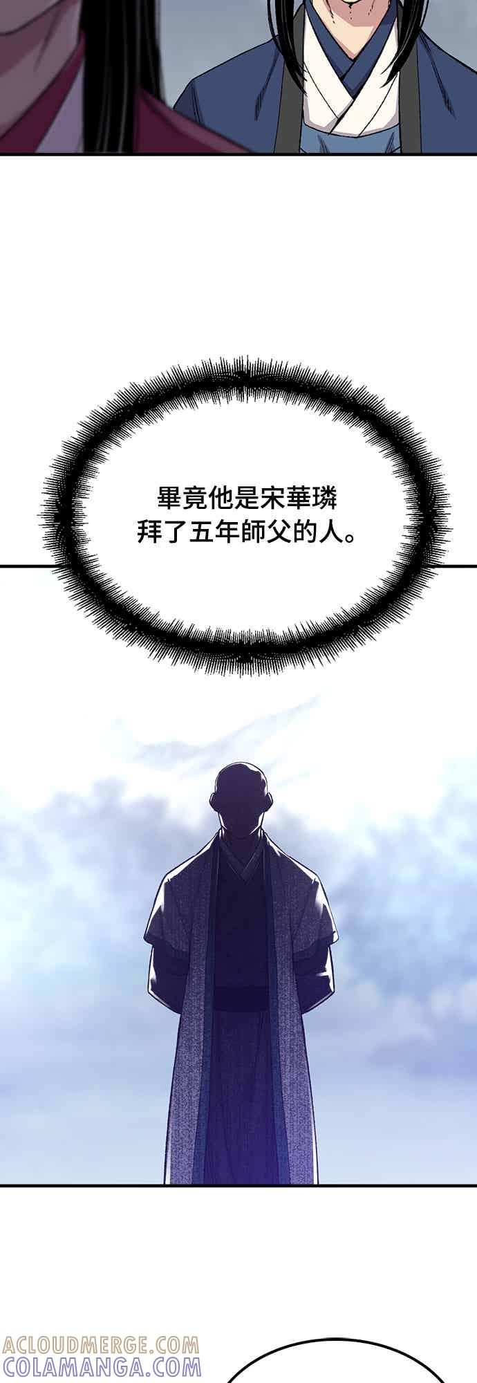 《还生天魔》第58话 第34页