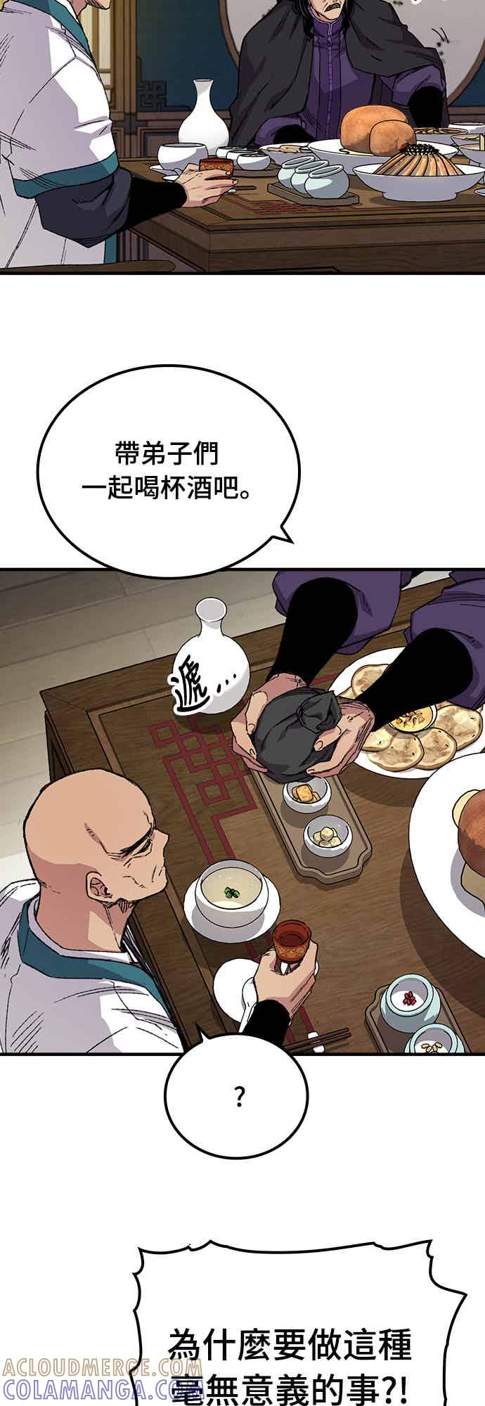 《还生天魔》第58话 第7页