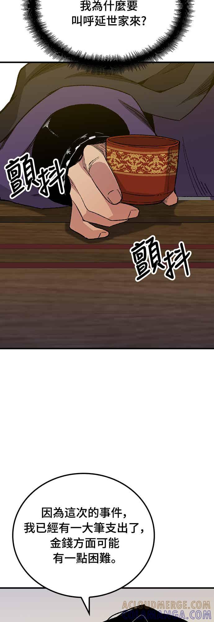 《还生天魔》第58话 第19页