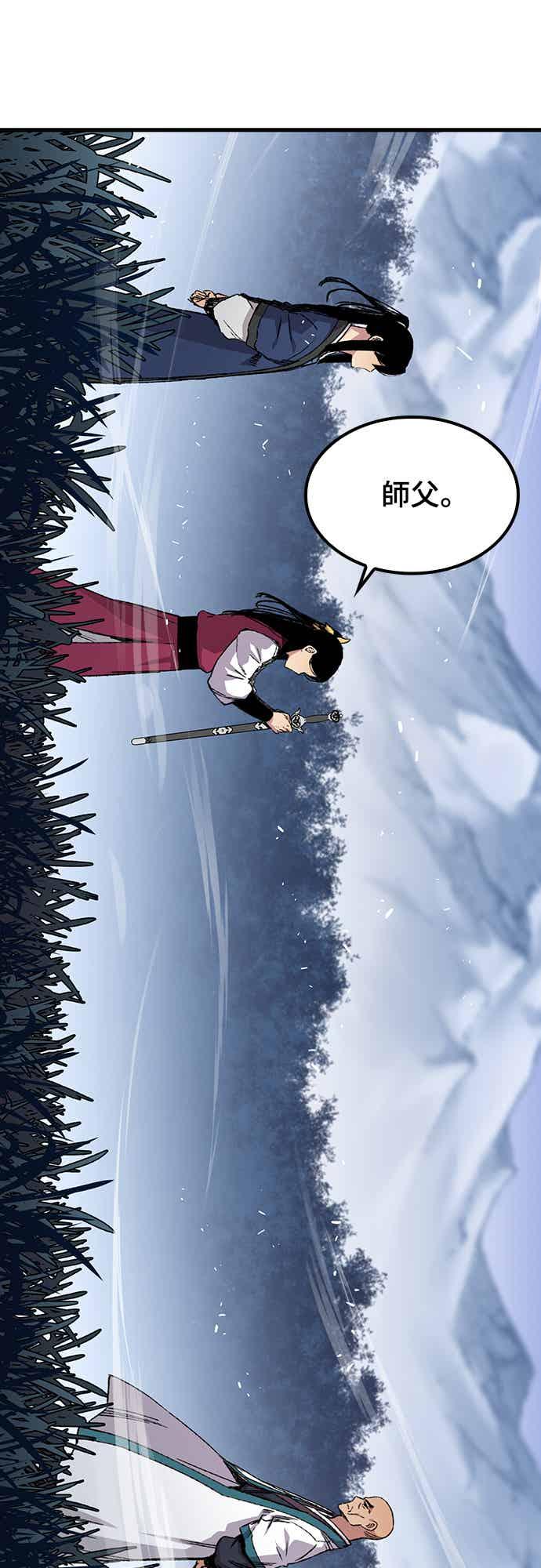 《还生天魔》第58话 第41页
