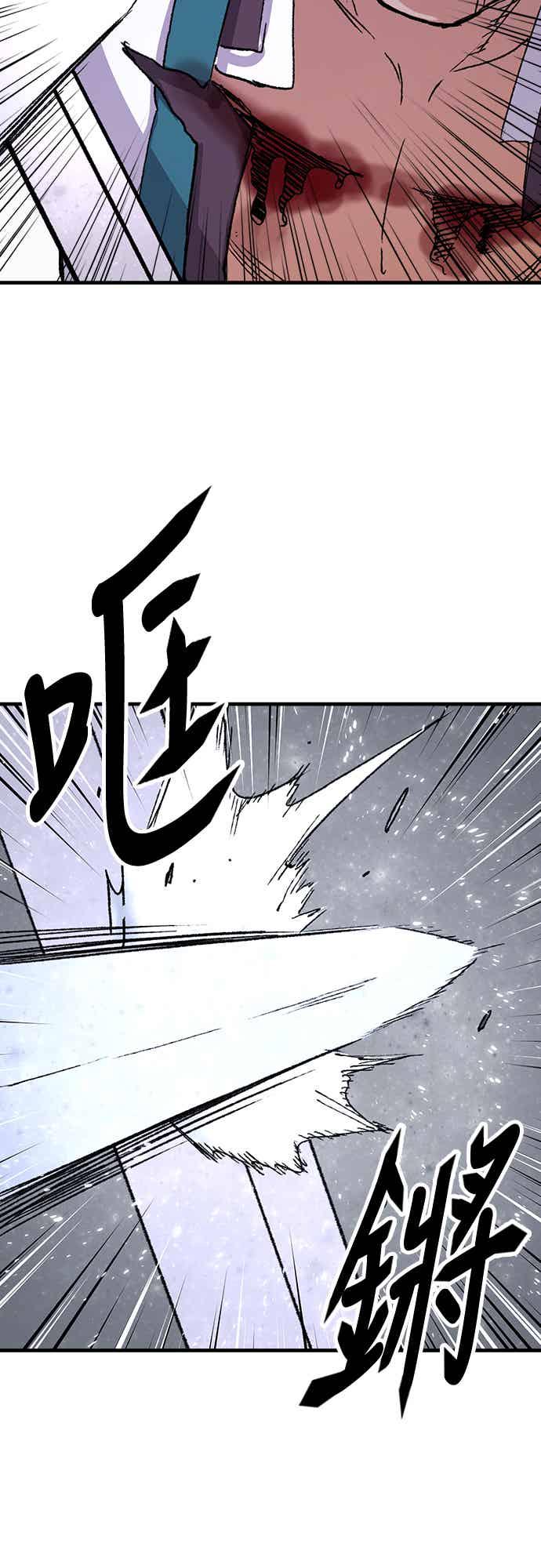 《还生天魔》第58话 第72页