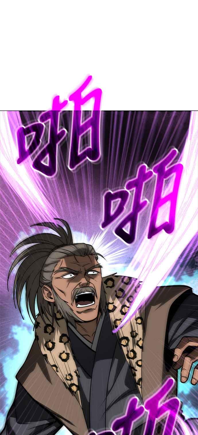 《华山派绝世天才》第58话 第14页