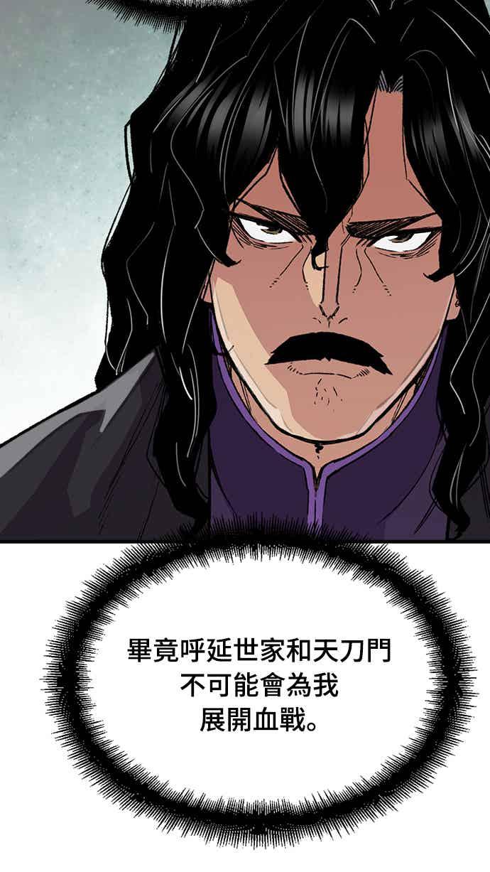 《还生天魔》第58话 第15页