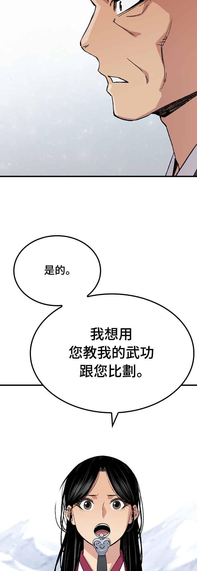 《还生天魔》第58话 第48页