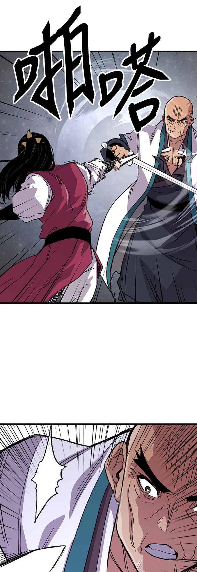 《还生天魔》第58话 第71页