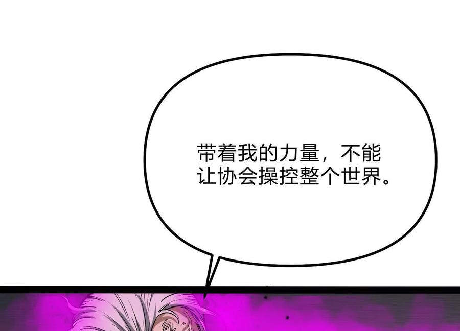 诡斩猎人 第57话 全部毁灭 第147页