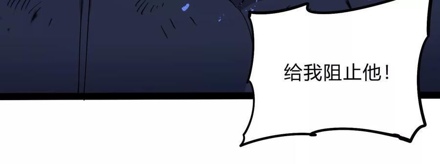 诡斩猎人 第57话 全部毁灭 第156页