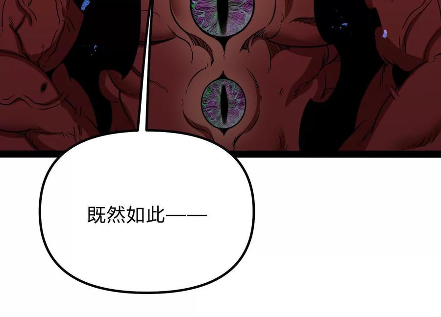 诡斩猎人 第57话 全部毁灭 第140页