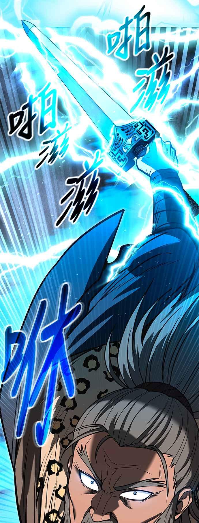 《华山派绝世天才》第58话 第2页