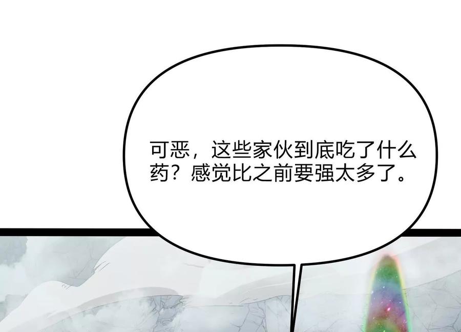 诡斩猎人 第57话 全部毁灭 第119页