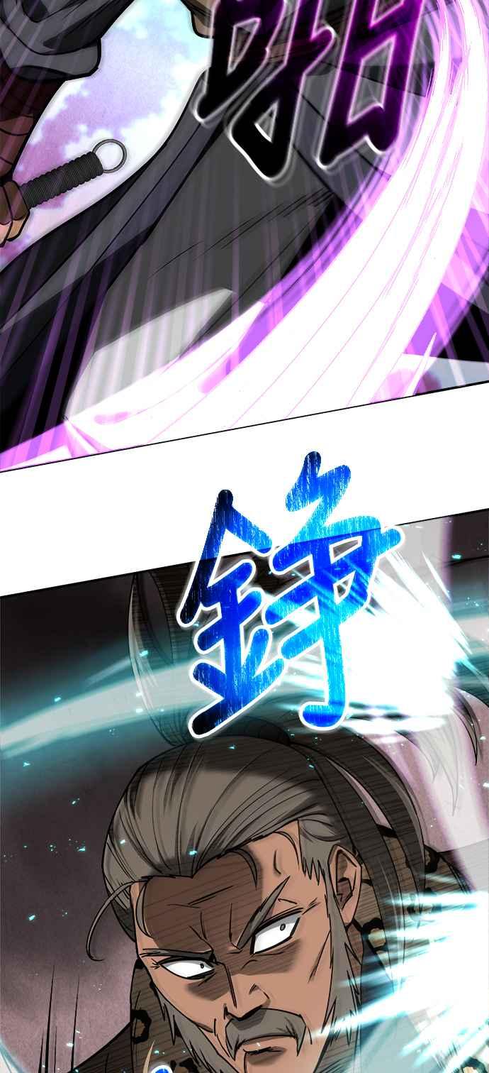 《华山派绝世天才》第58话 第15页