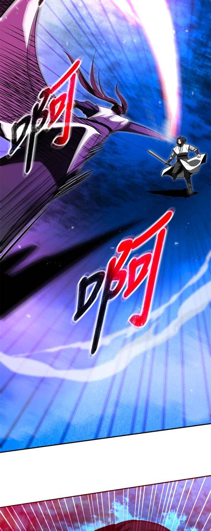 《华山派绝世天才》第58话 第62页