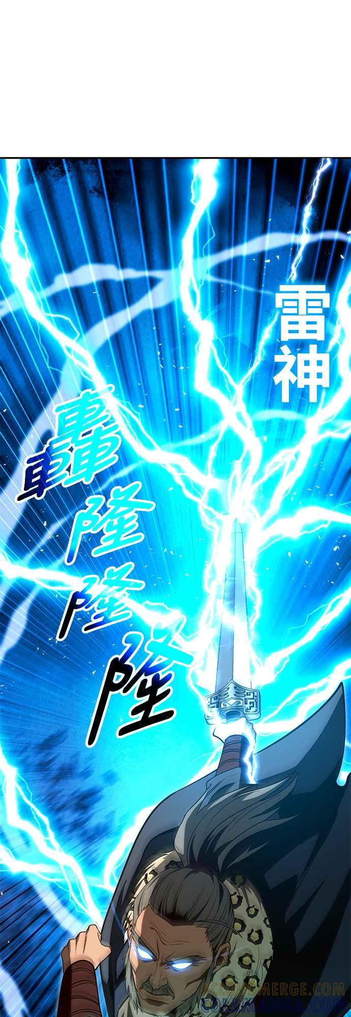 《华山派绝世天才》第58话 第7页