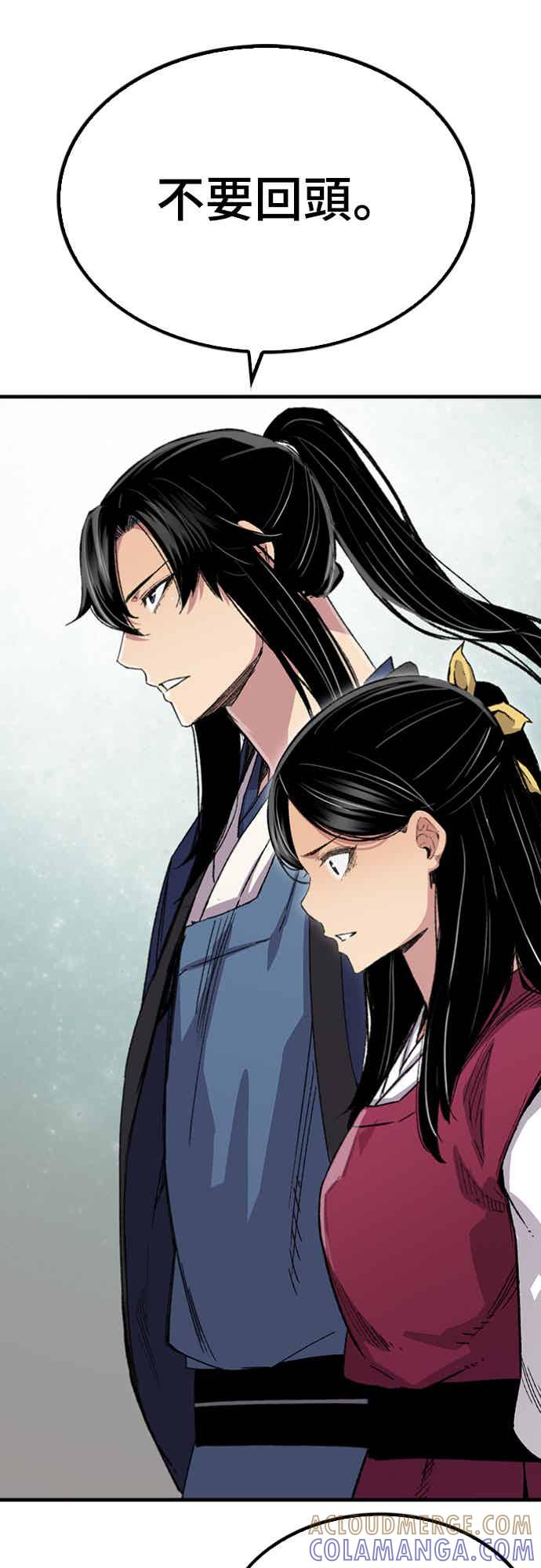 《还生天魔》第59话 第16页