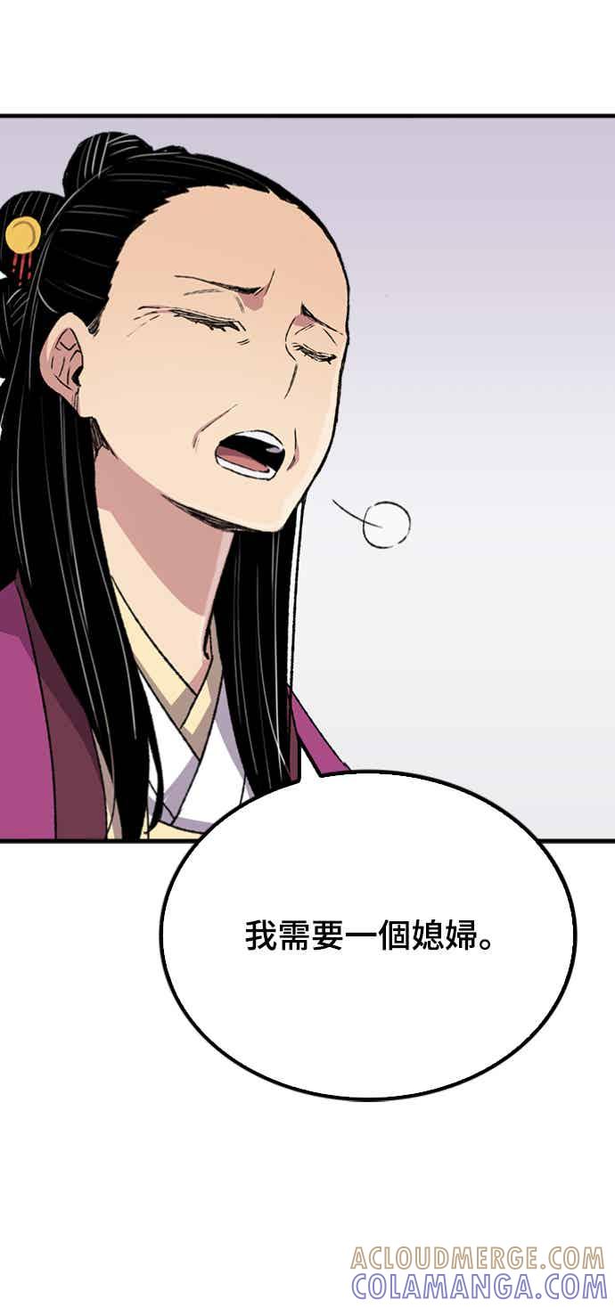 《还生天魔》第59话 第40页