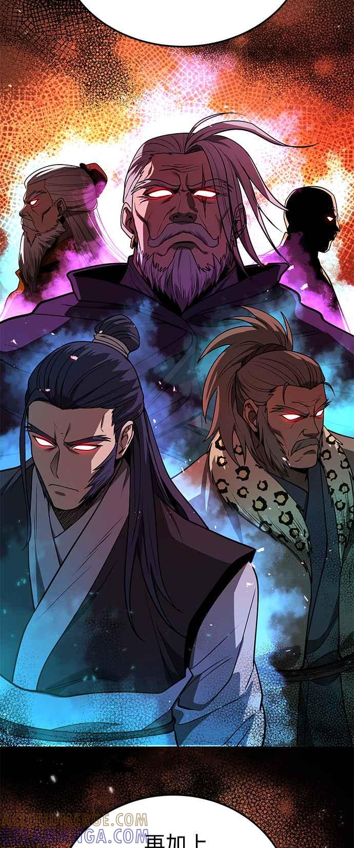 《华山派绝世天才》第59话 第16页