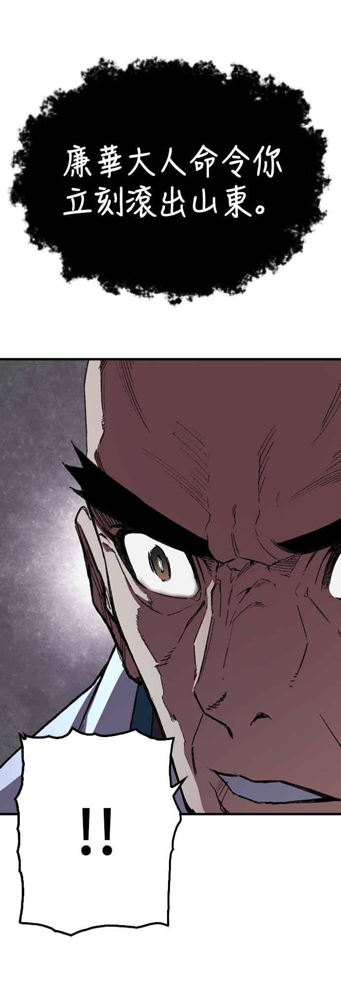 《还生天魔》第59话 第26页