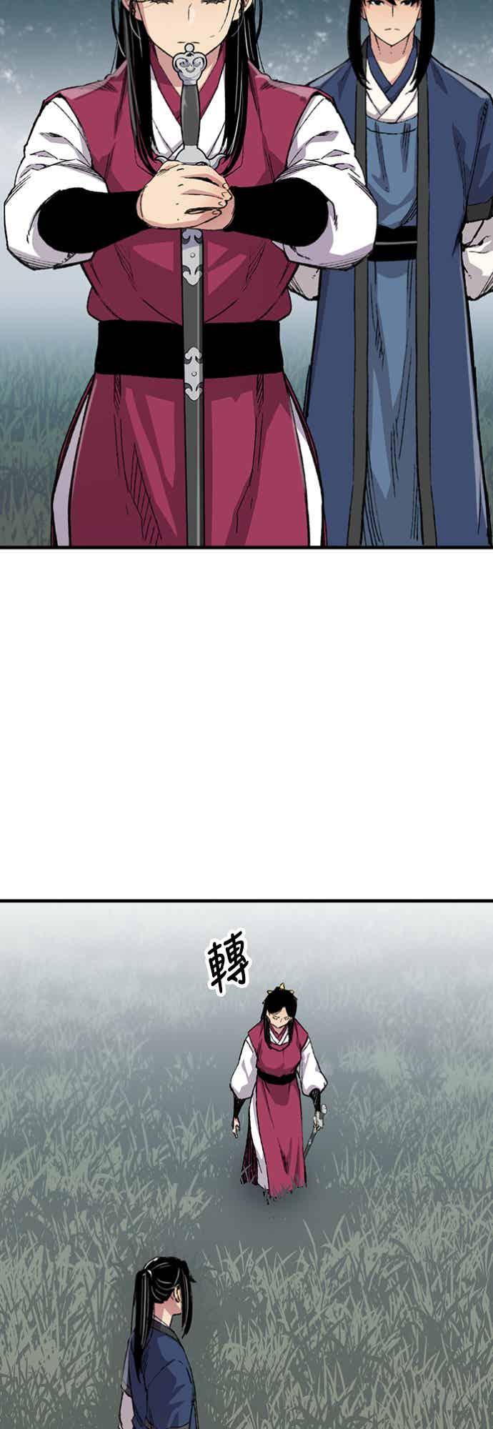 《还生天魔》第59话 第8页