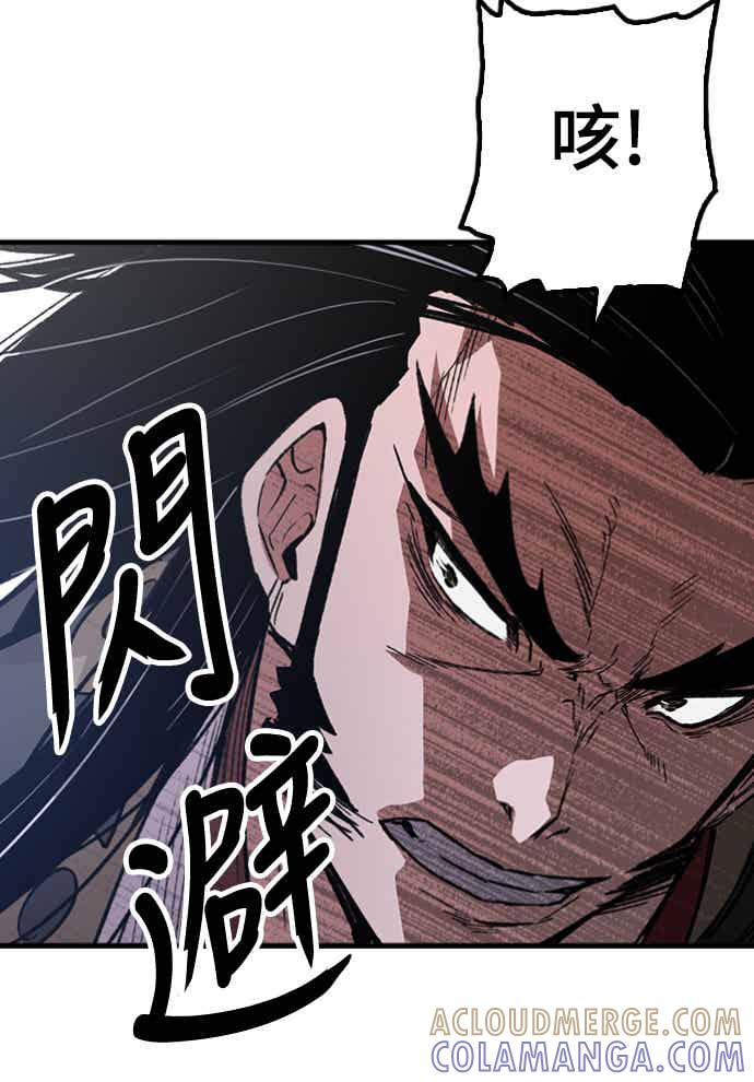 《还生天魔》第59话 第55页