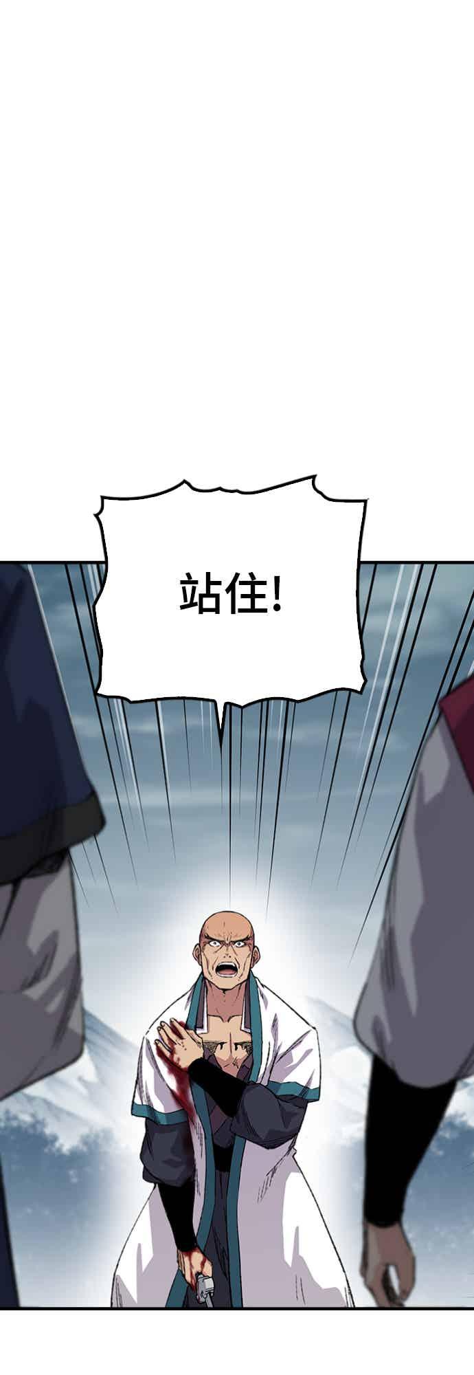 《还生天魔》第59话 第14页