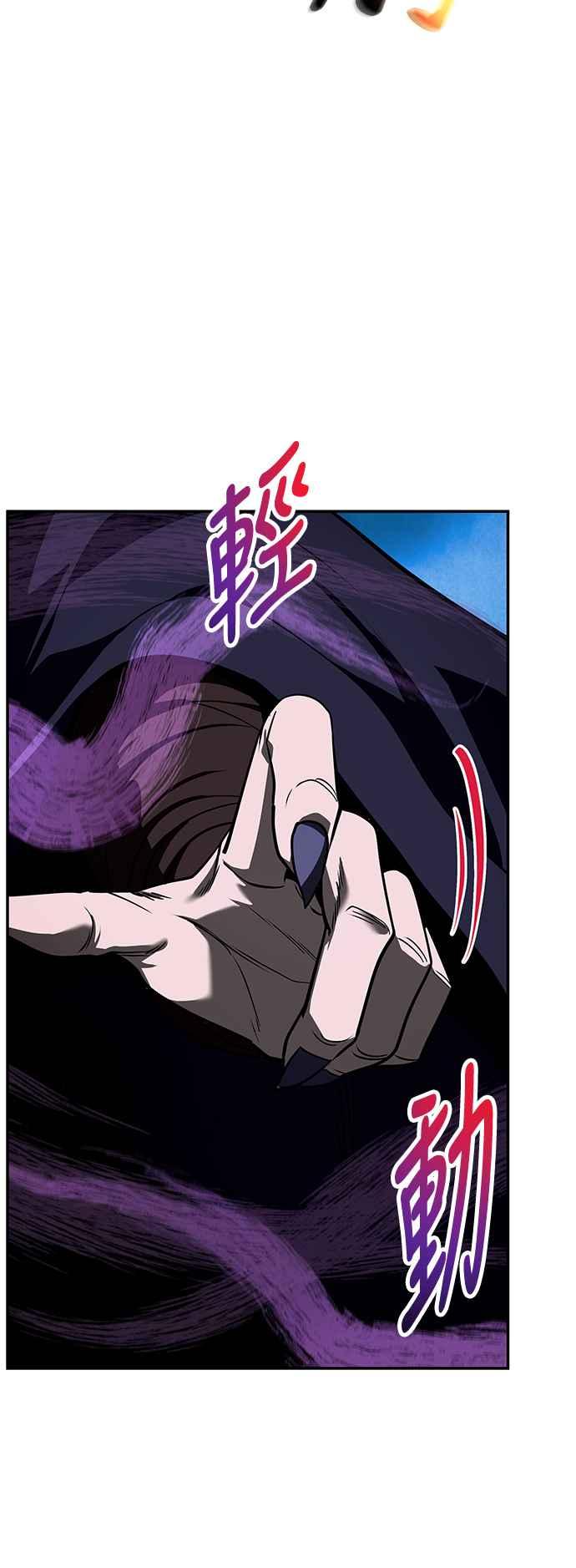 《华山派绝世天才》第59话 第60页