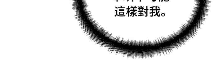 《还生天魔》第59话 第30页