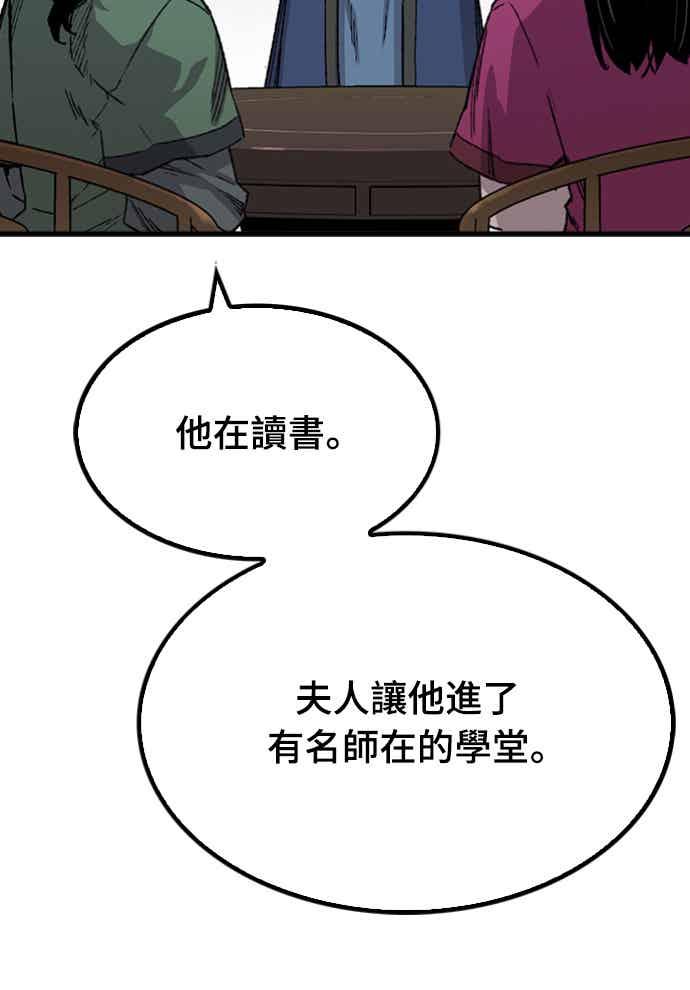 《还生天魔》第59话 第35页