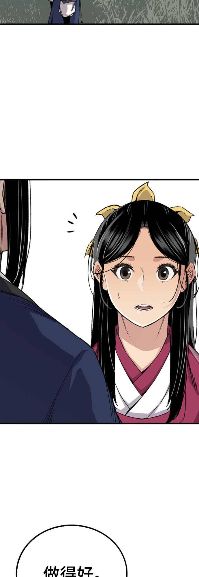 《还生天魔》第59话 第9页