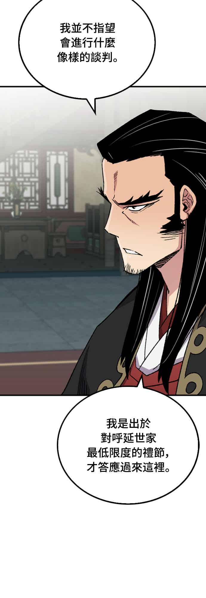 《还生天魔》第59话 第47页